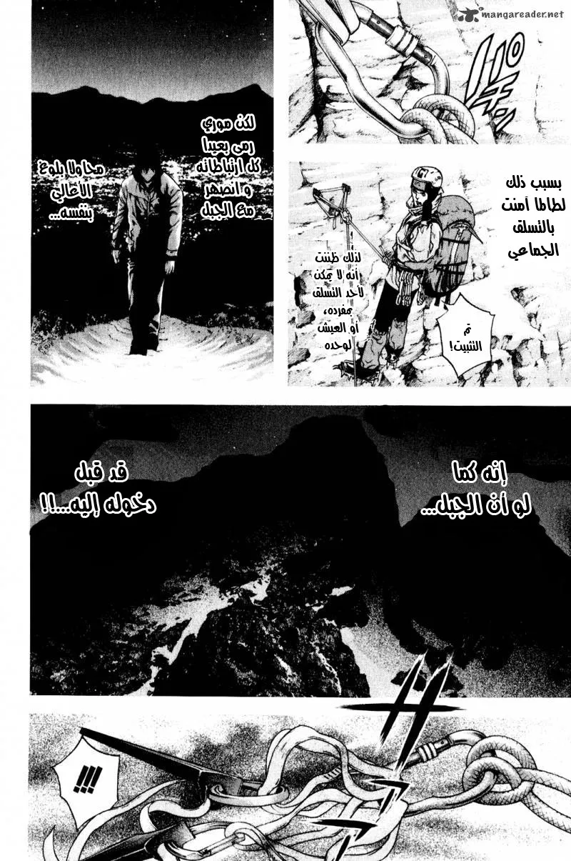Read Kokou no Hito AR Manga Online