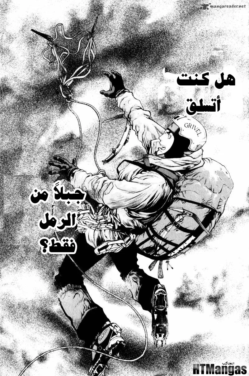 Read Kokou no Hito AR Manga Online