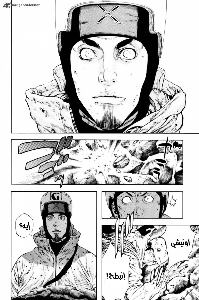Read Kokou no Hito AR Manga Online