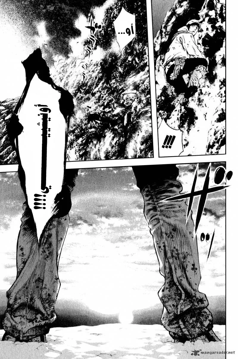 Read Kokou no Hito AR Manga Online