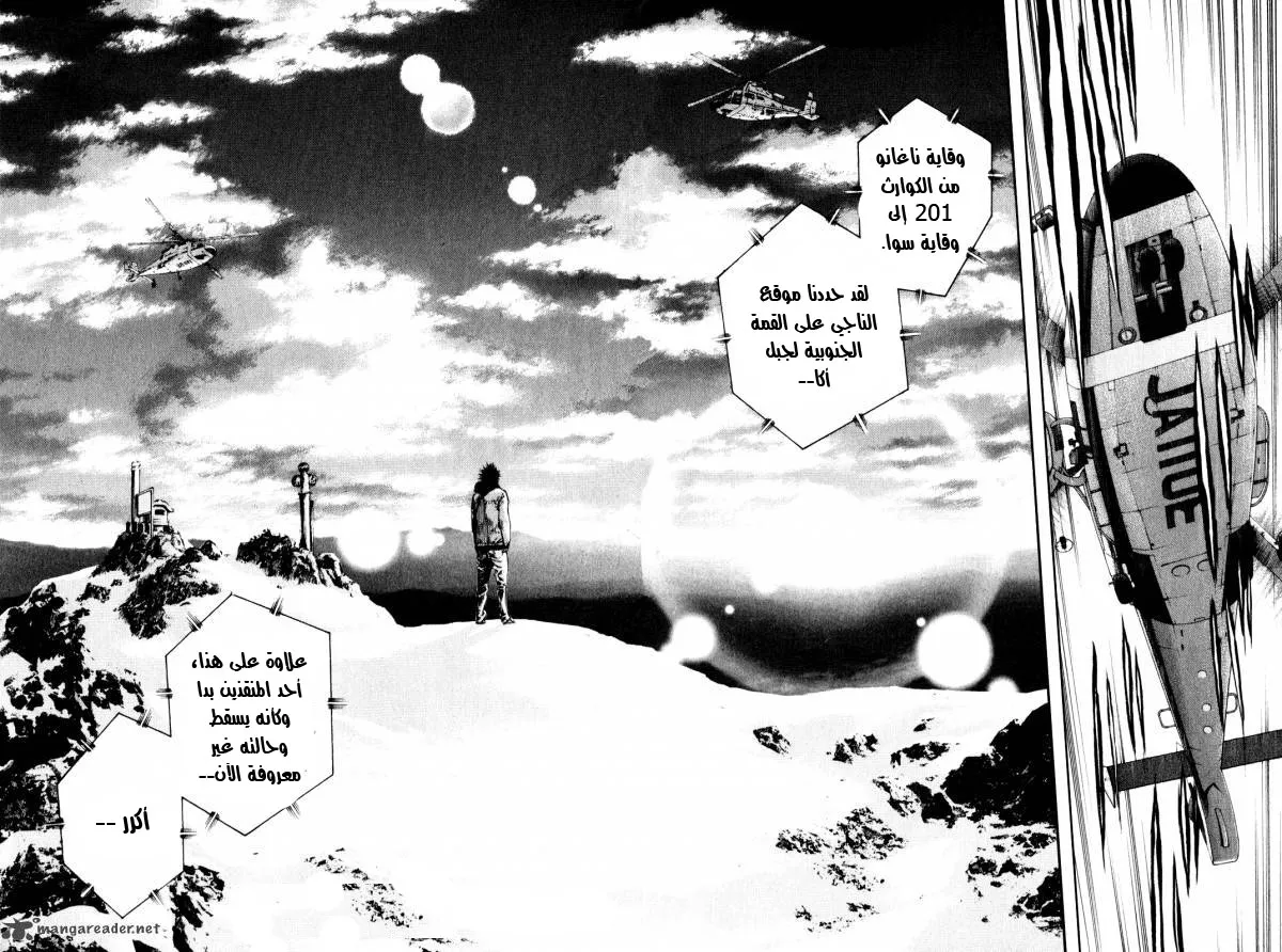Read Kokou no Hito AR Manga Online