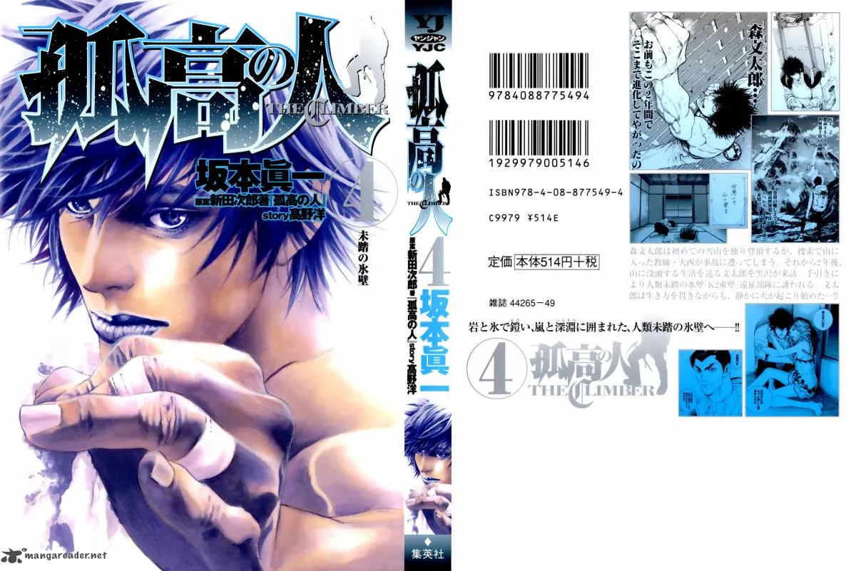 Read Kokou no Hito AR Manga Online