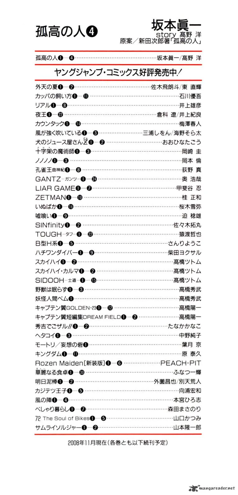 Read Kokou no Hito AR Manga Online