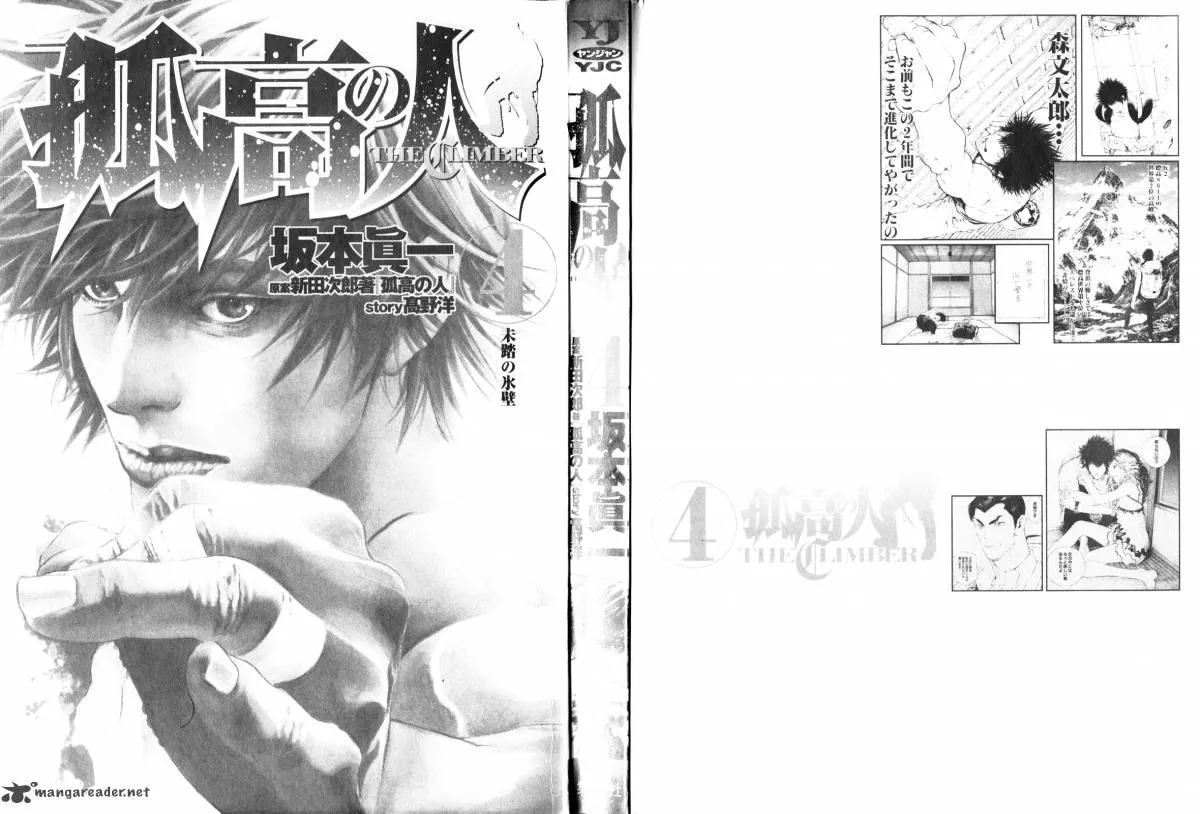 Read Kokou no Hito AR Manga Online
