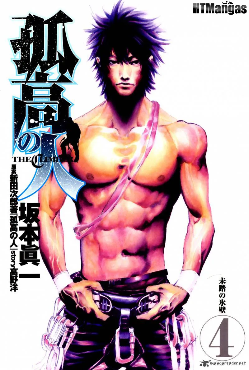 Read Kokou no Hito AR Manga Online