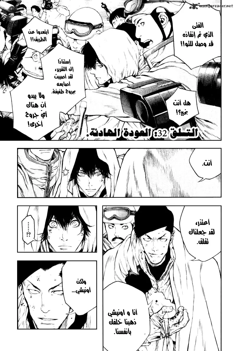 Read Kokou no Hito AR Manga Online