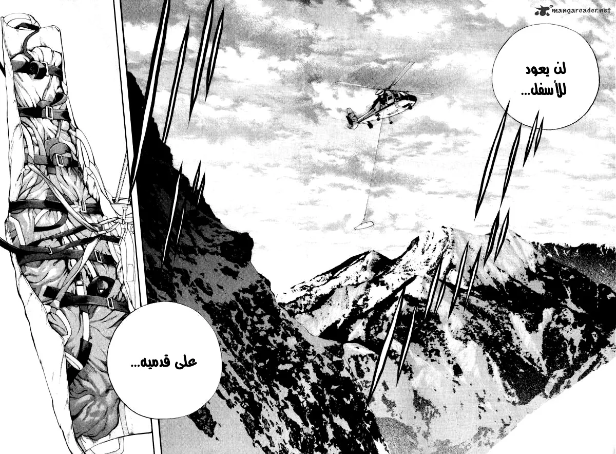 Read Kokou no Hito AR Manga Online