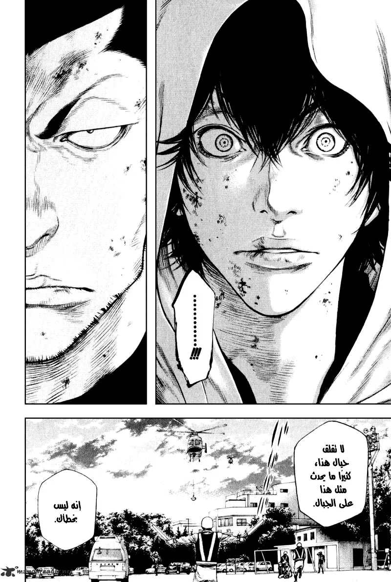 Read Kokou no Hito AR Manga Online