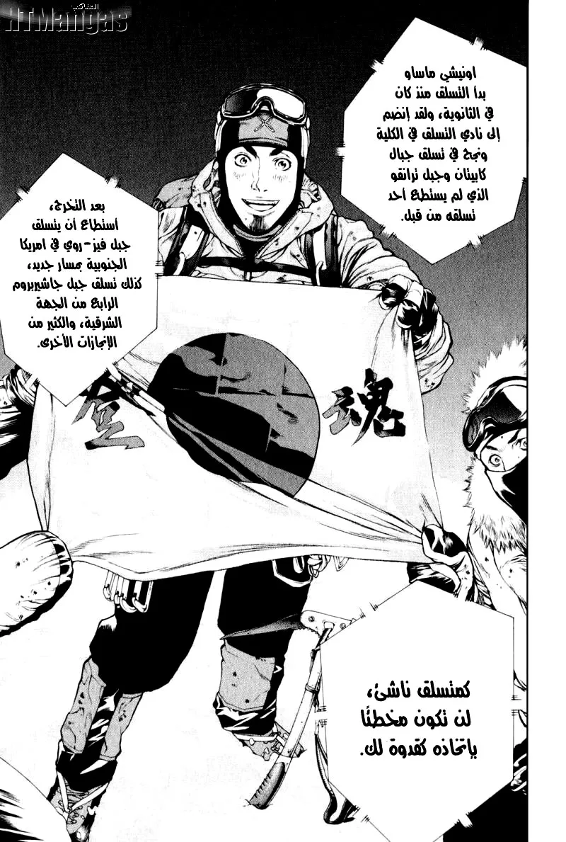 Read Kokou no Hito AR Manga Online