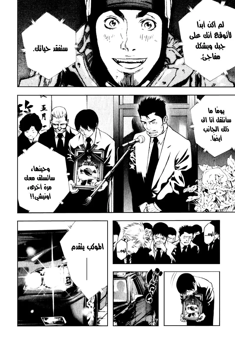 Read Kokou no Hito AR Manga Online
