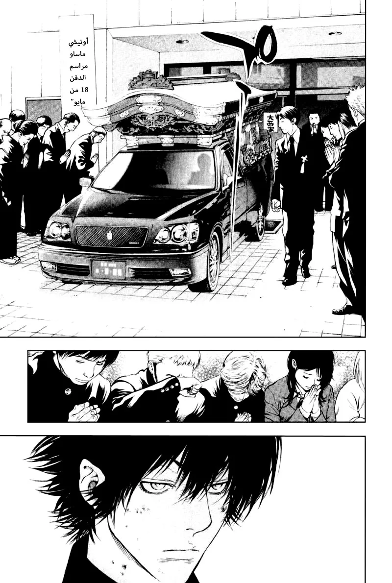 Read Kokou no Hito AR Manga Online