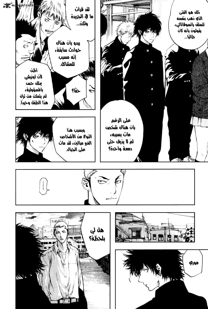 Read Kokou no Hito AR Manga Online