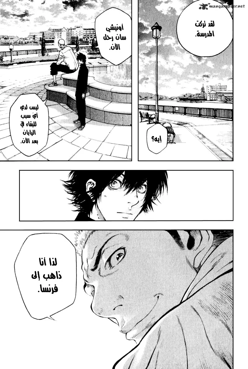 Read Kokou no Hito AR Manga Online