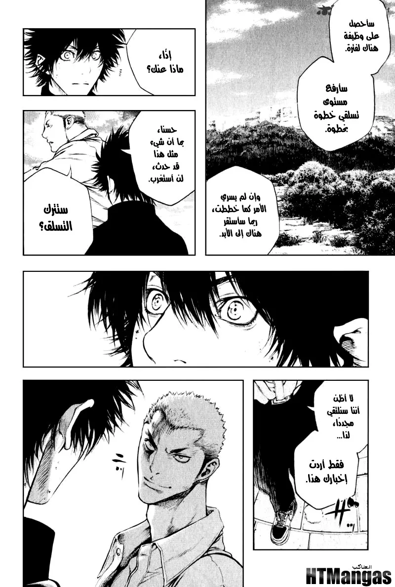 Read Kokou no Hito AR Manga Online