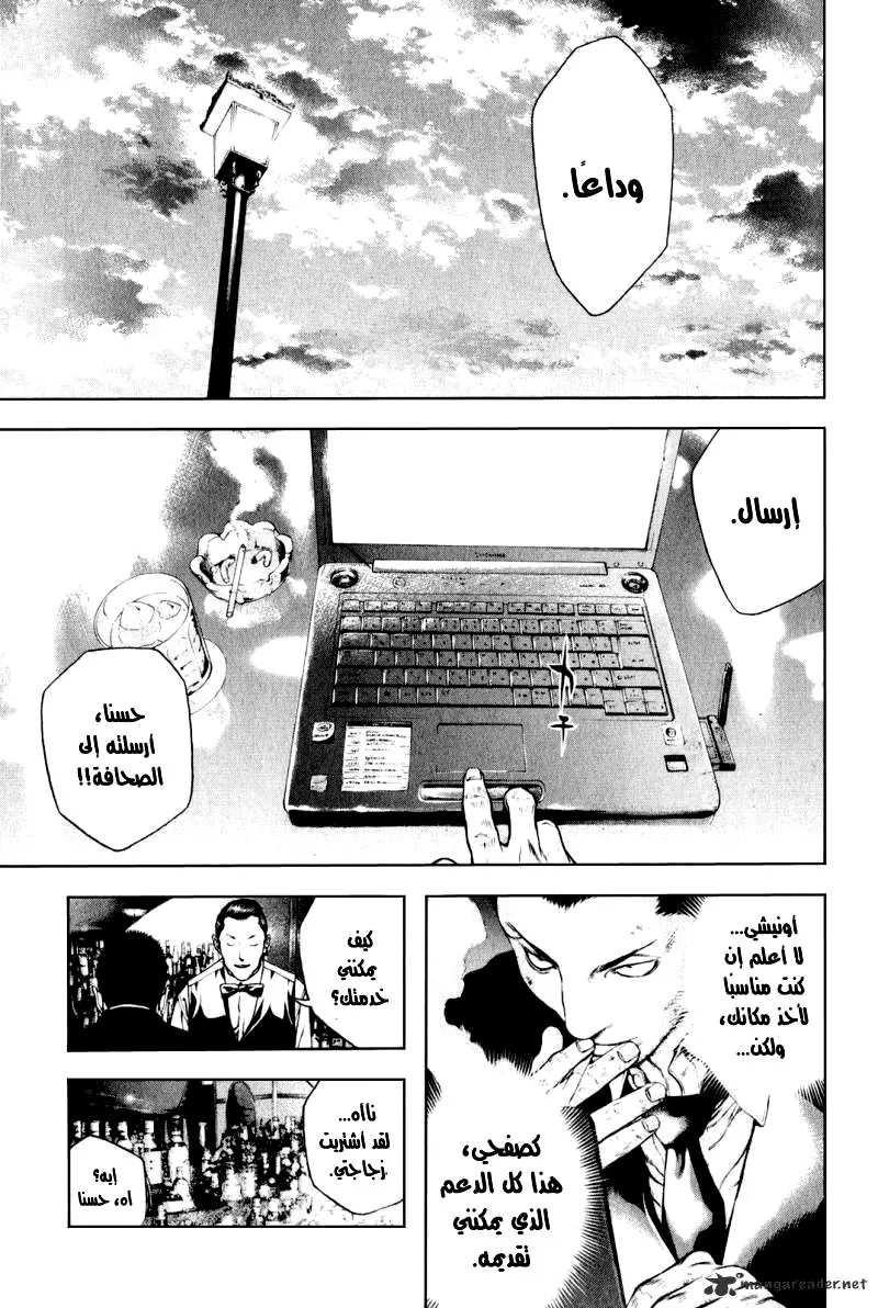 Read Kokou no Hito AR Manga Online