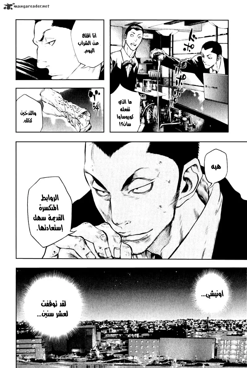 Read Kokou no Hito AR Manga Online