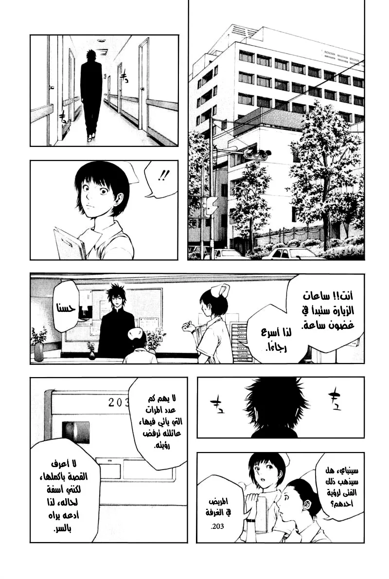 Read Kokou no Hito AR Manga Online