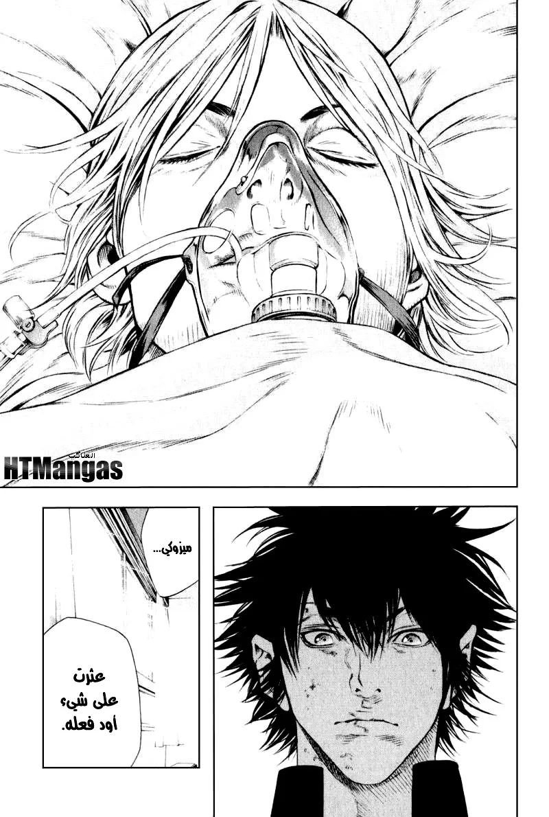 Read Kokou no Hito AR Manga Online