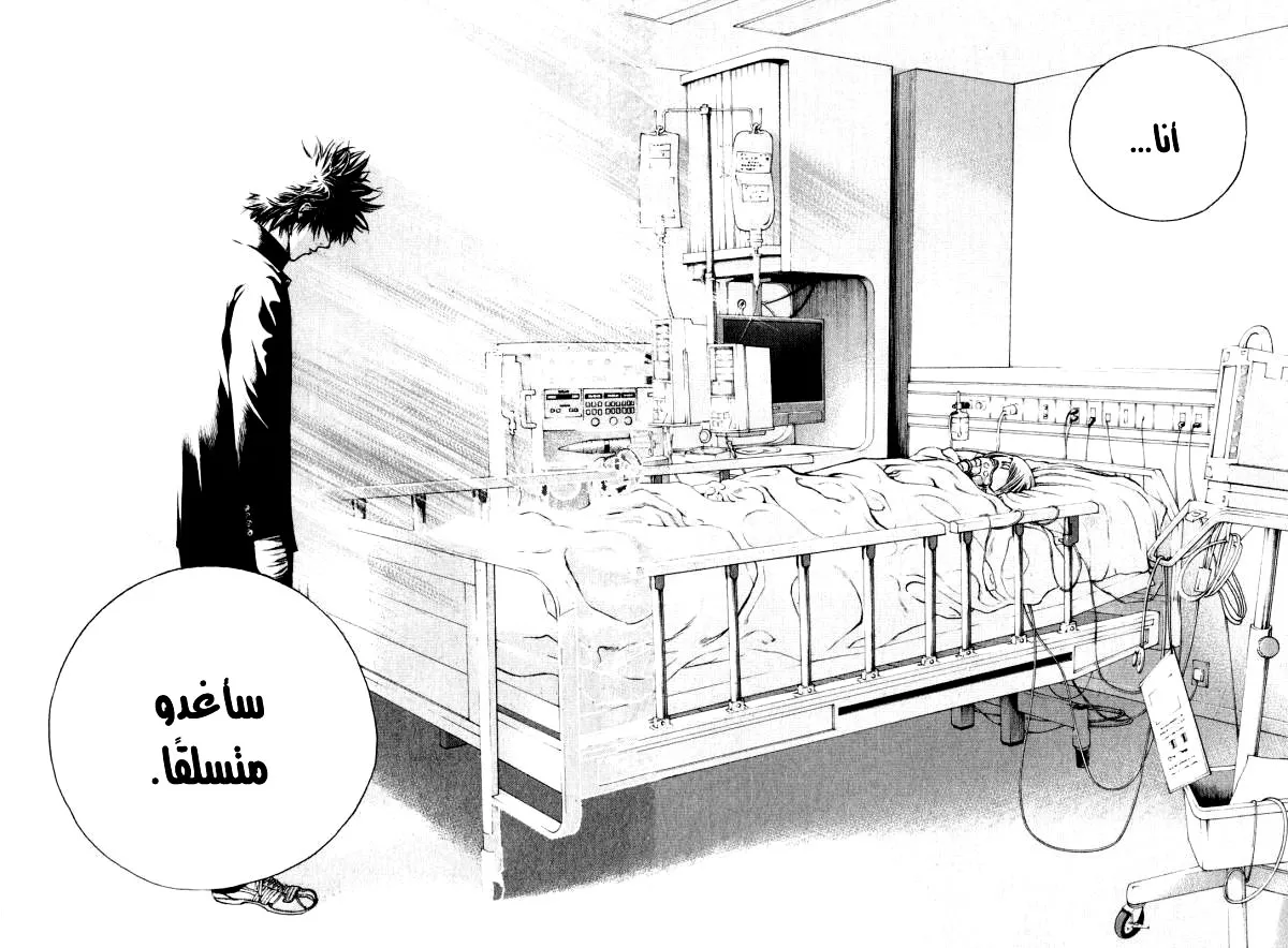 Read Kokou no Hito AR Manga Online