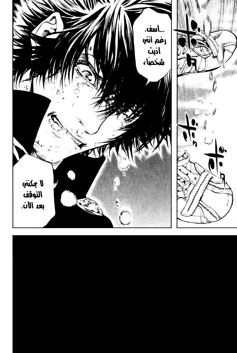 Read Kokou no Hito AR Manga Online