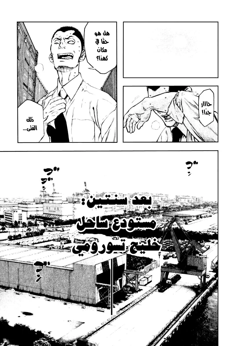Read Kokou no Hito AR Manga Online