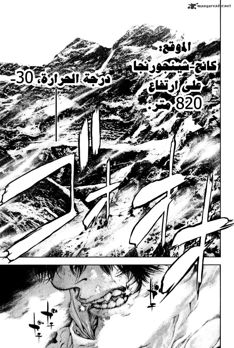 Read Kokou no Hito AR Manga Online