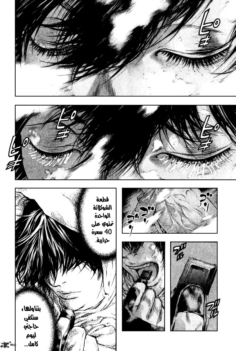 Read Kokou no Hito AR Manga Online