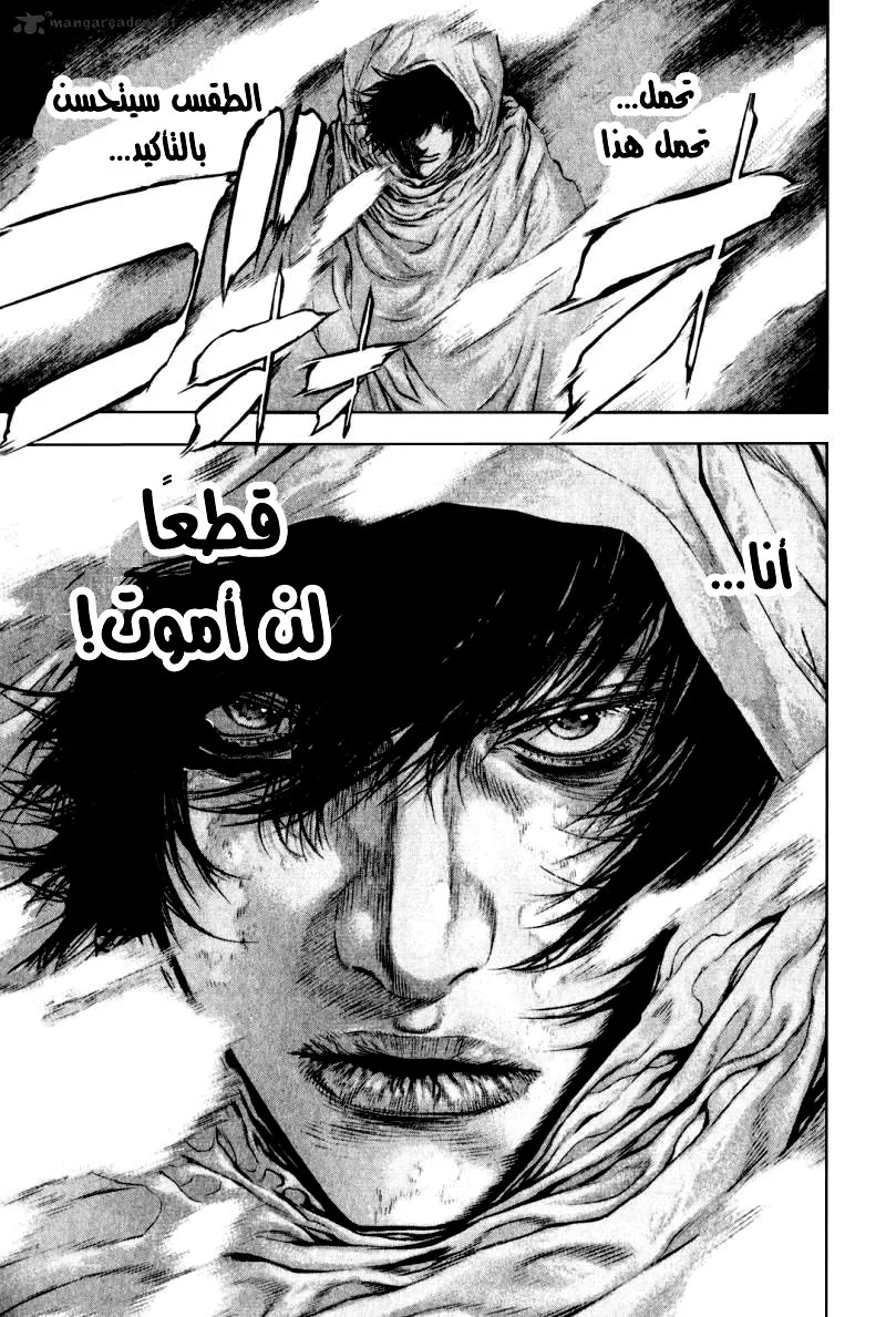 Read Kokou no Hito AR Manga Online