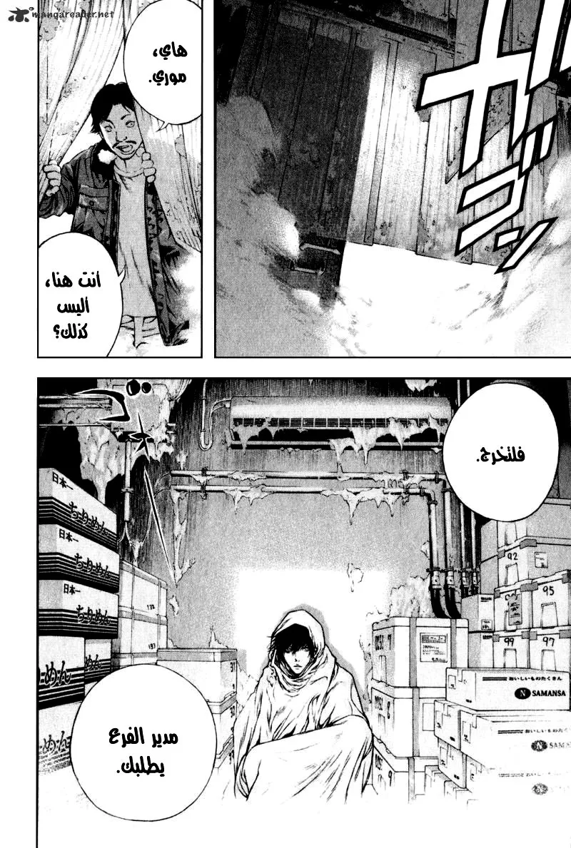 Read Kokou no Hito AR Manga Online