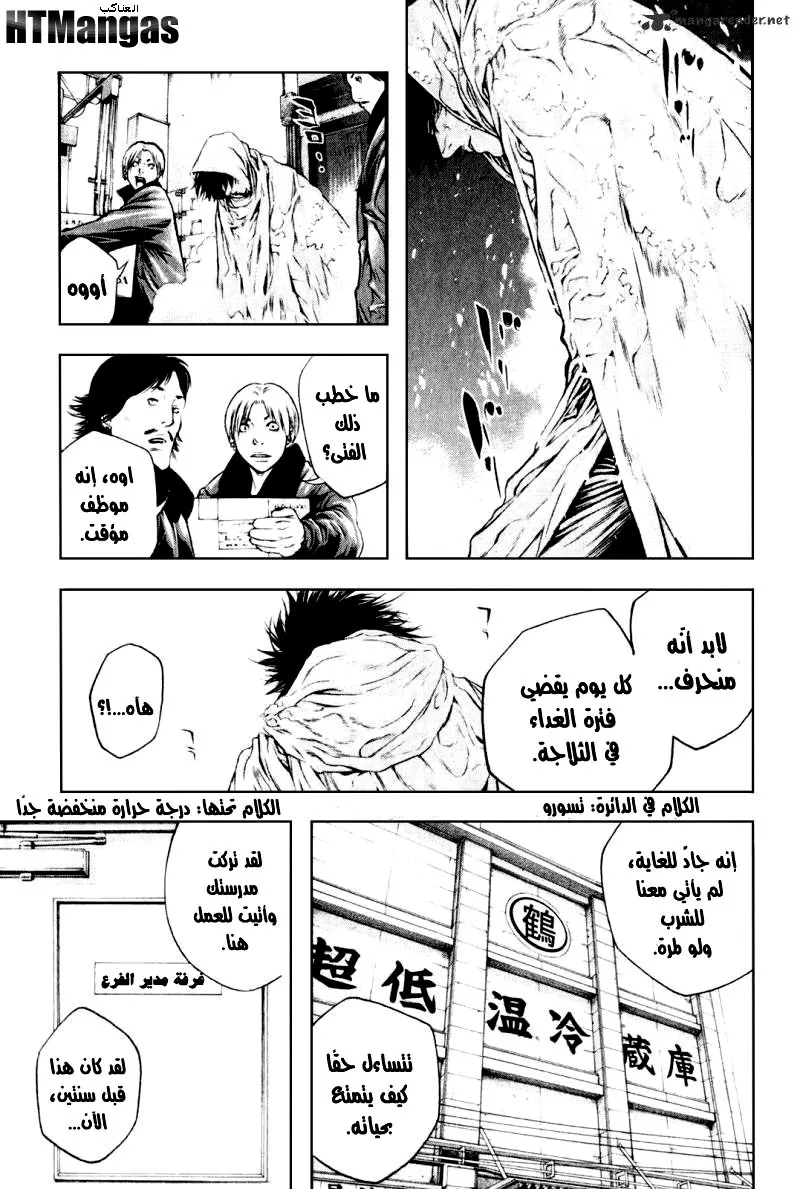 Read Kokou no Hito AR Manga Online