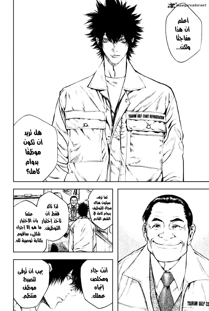 Read Kokou no Hito AR Manga Online