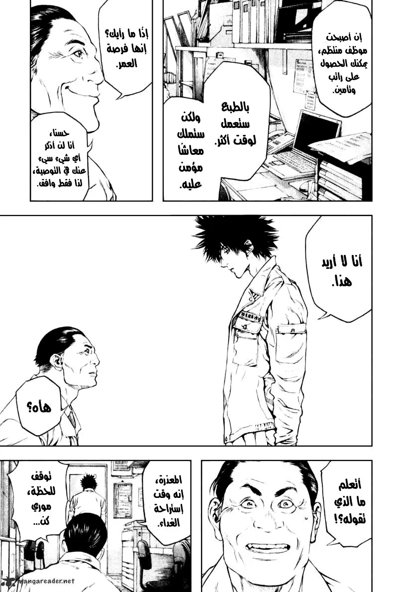 Read Kokou no Hito AR Manga Online