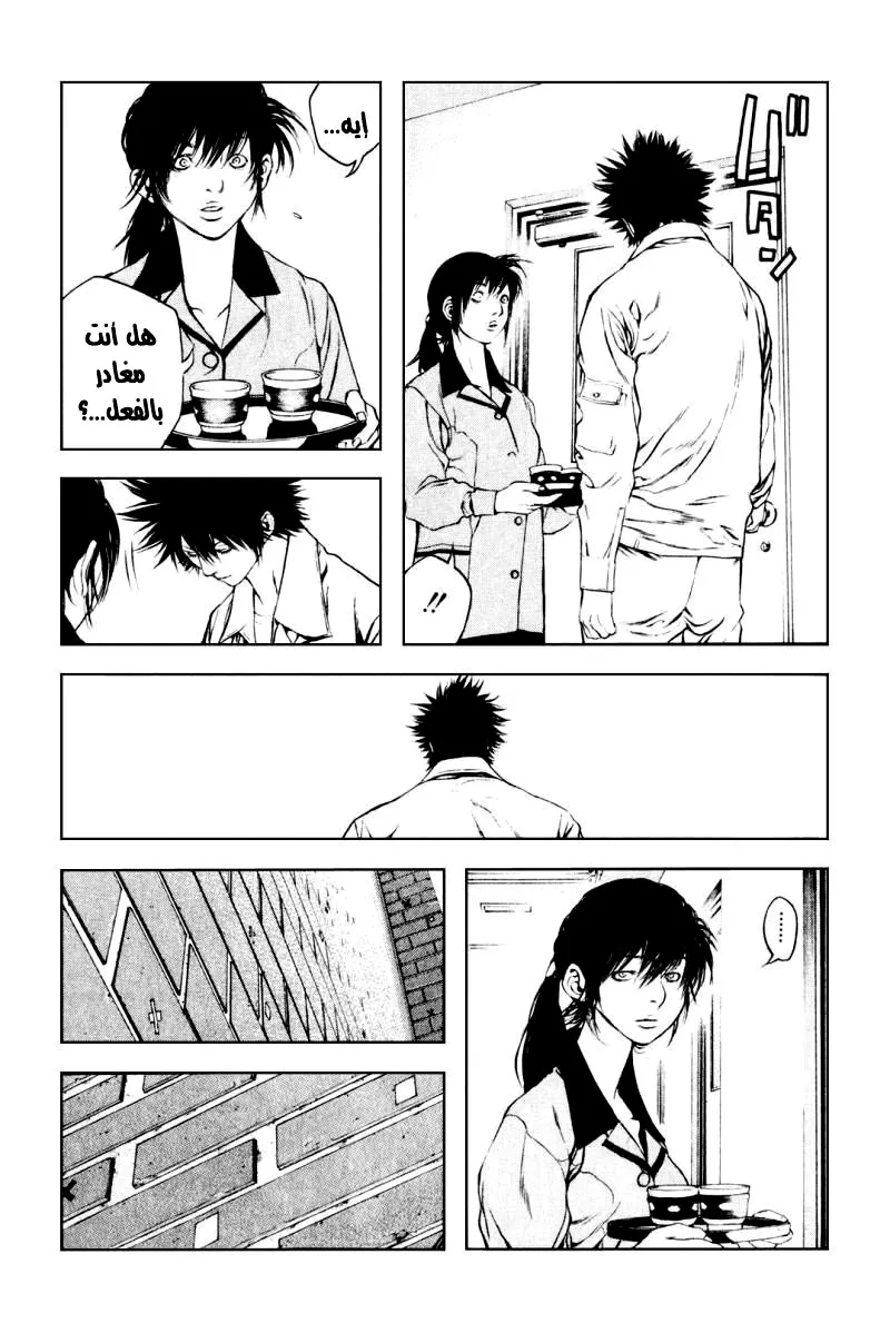 Read Kokou no Hito AR Manga Online