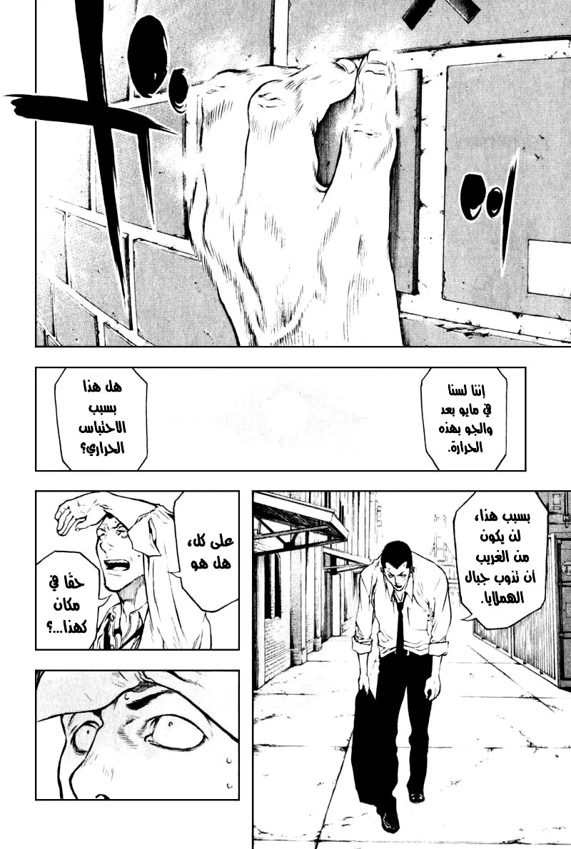 Read Kokou no Hito AR Manga Online
