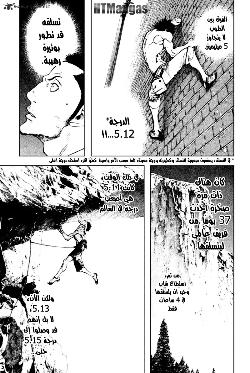 Read Kokou no Hito AR Manga Online