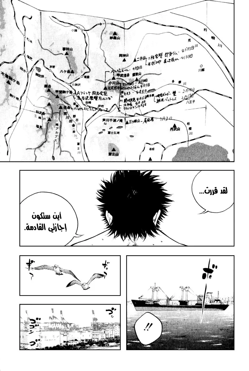 Read Kokou no Hito AR Manga Online