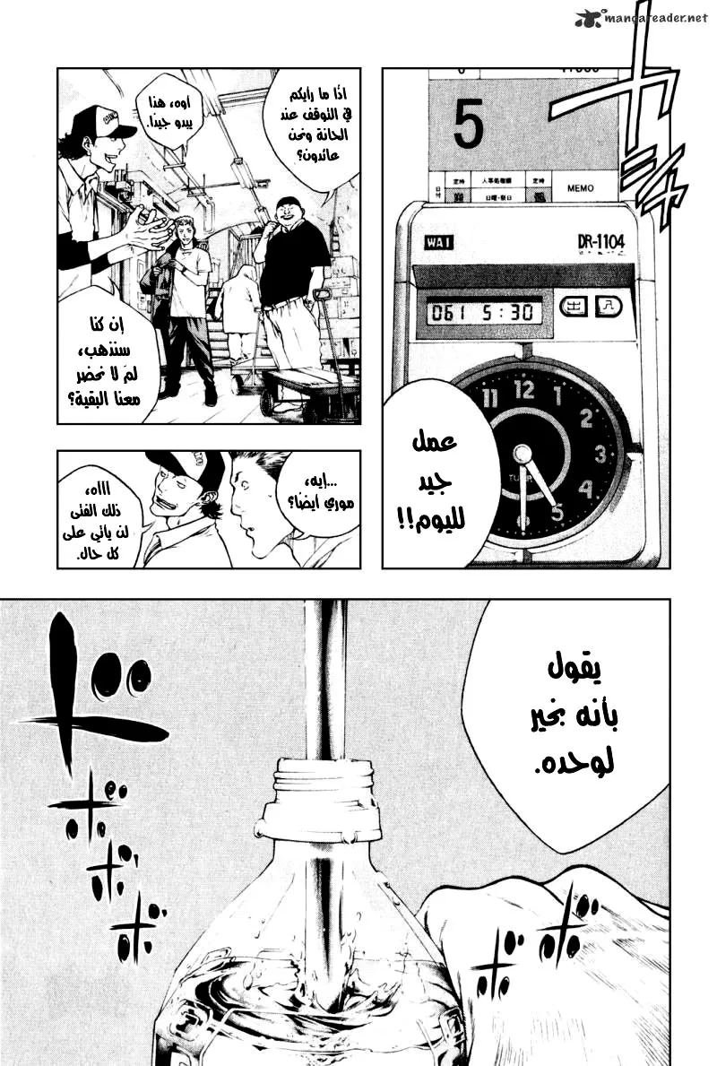 Read Kokou no Hito AR Manga Online