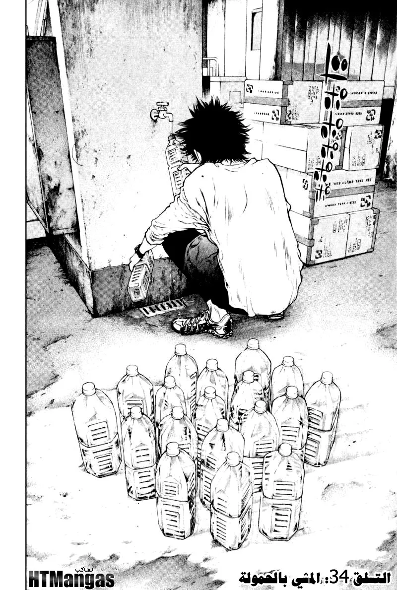 Read Kokou no Hito AR Manga Online