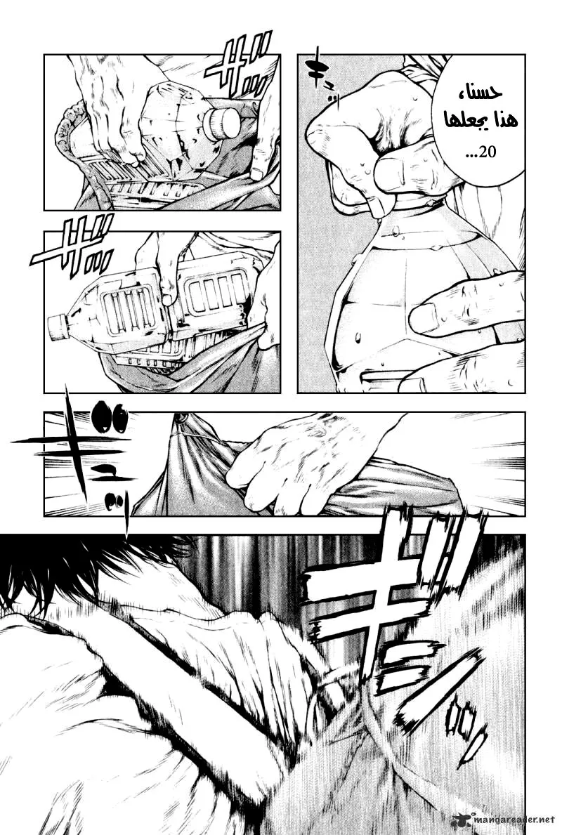 Read Kokou no Hito AR Manga Online