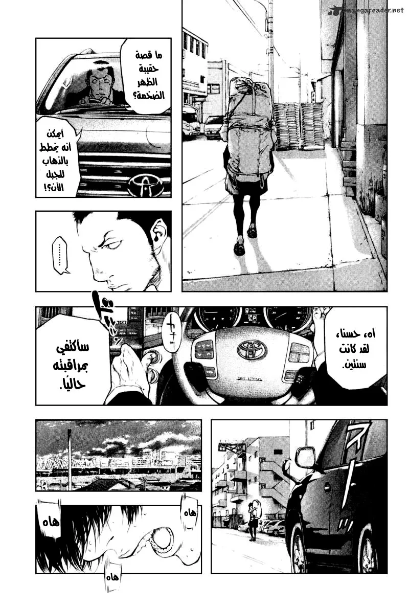 Read Kokou no Hito AR Manga Online