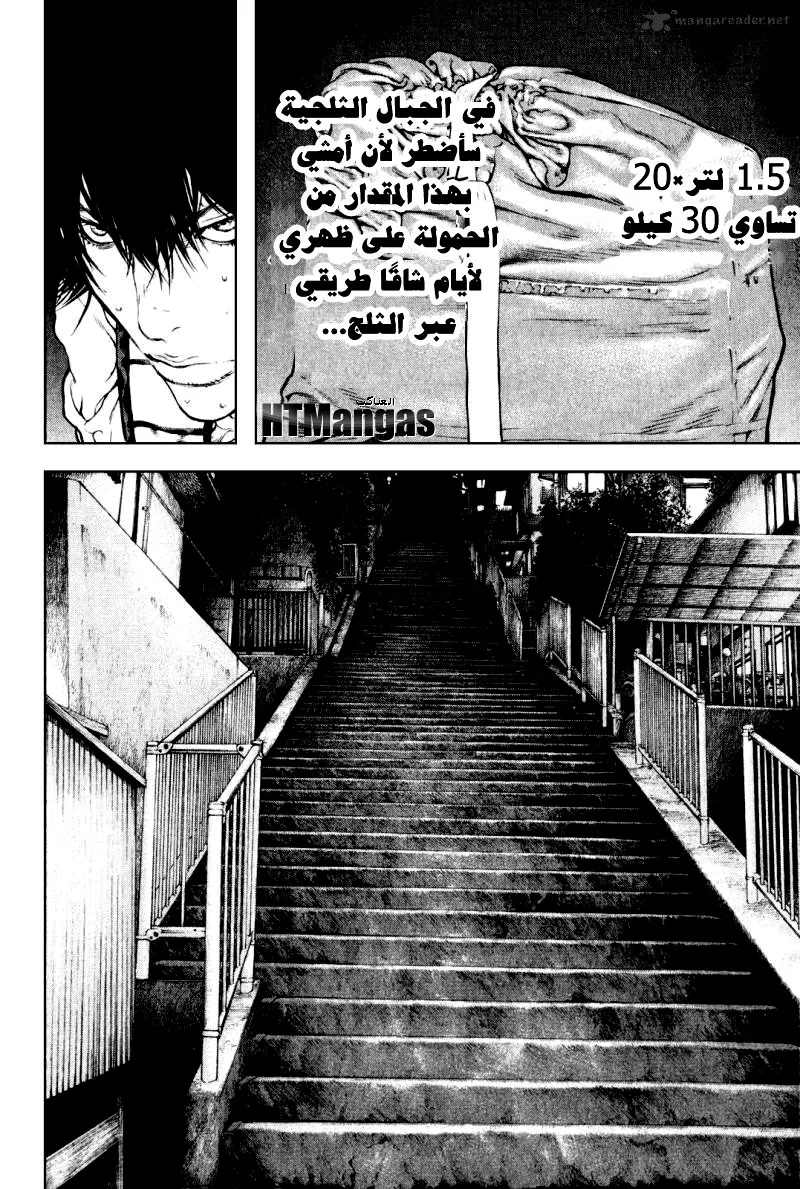 Read Kokou no Hito AR Manga Online
