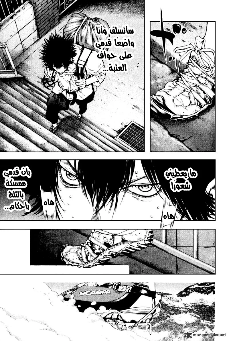 Read Kokou no Hito AR Manga Online