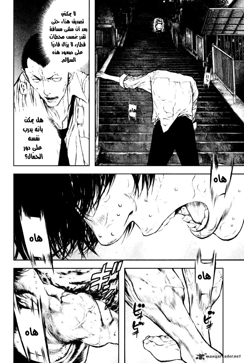 Read Kokou no Hito AR Manga Online