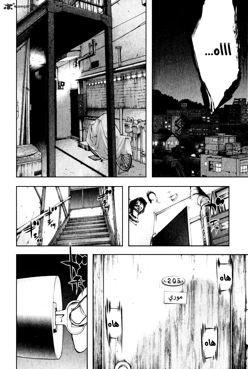 Read Kokou no Hito AR Manga Online