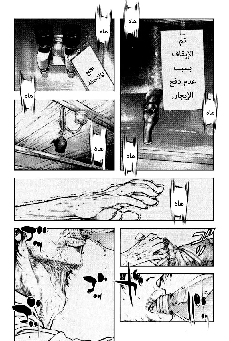 Read Kokou no Hito AR Manga Online