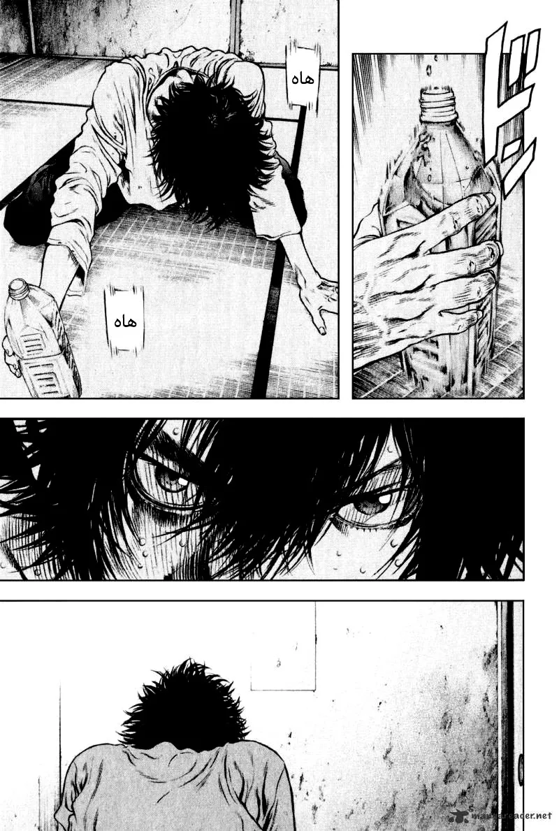 Read Kokou no Hito AR Manga Online