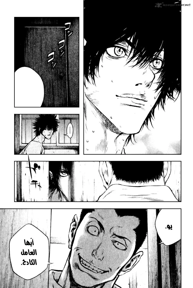 Read Kokou no Hito AR Manga Online