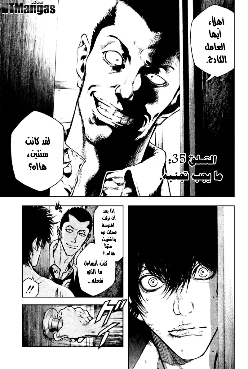 Read Kokou no Hito AR Manga Online