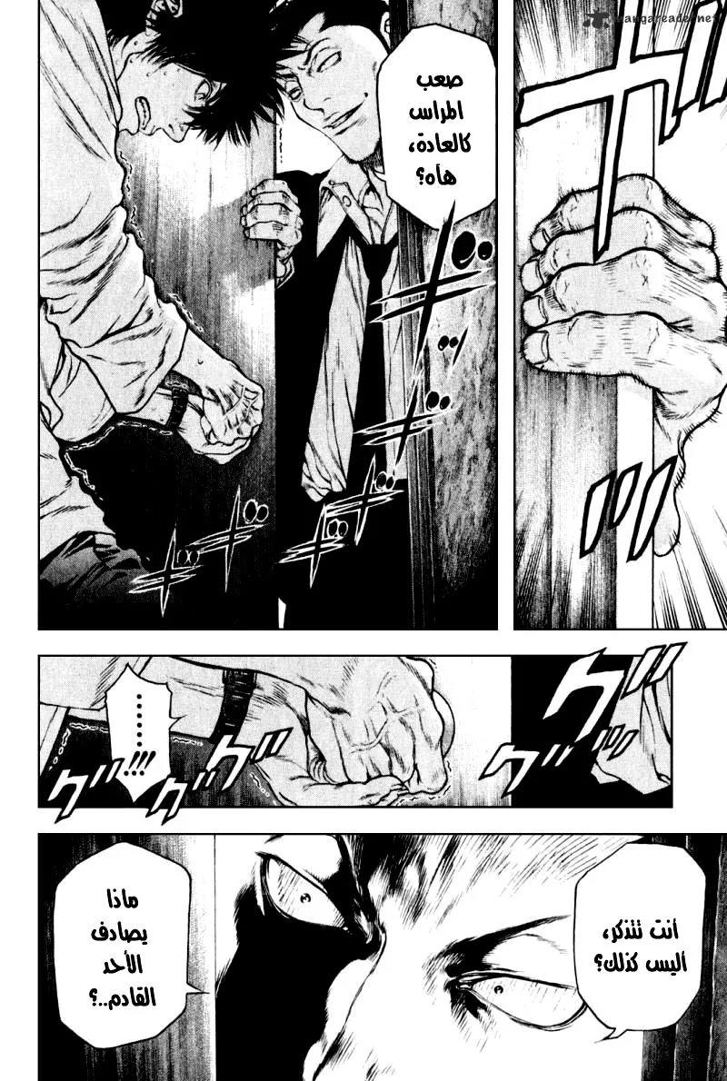 Read Kokou no Hito AR Manga Online
