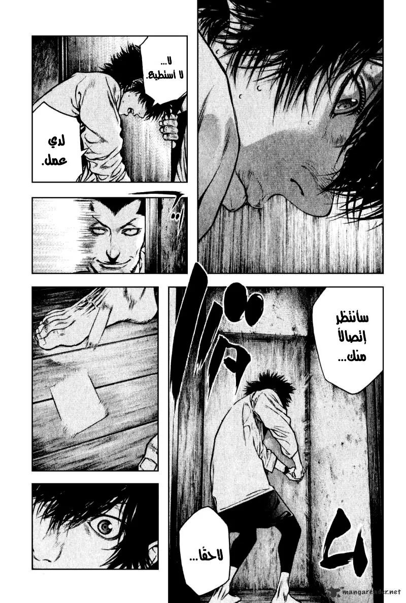 Read Kokou no Hito AR Manga Online